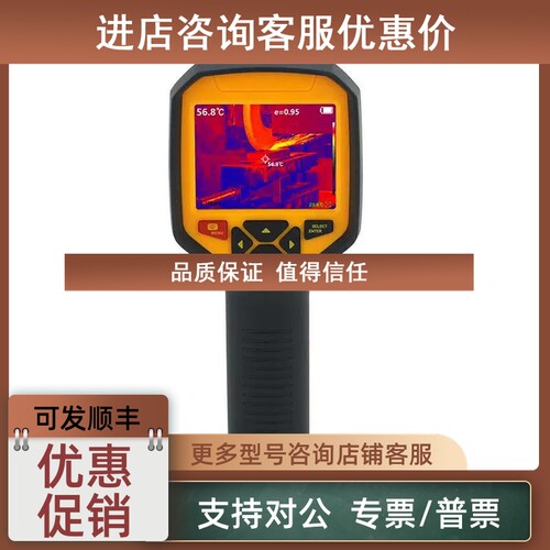 议价希玛便携式红外热成像仪ST9660 高精度电路巡检检测仪