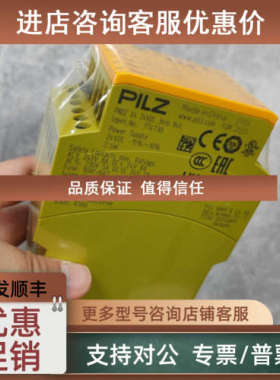 议价751105皮尔兹PILZ安全继电器PNOZ s5 C 24VDC 2 n/o 2 n/o t
