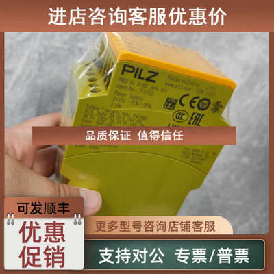 议价751105皮尔兹PILZ安全继电器PNOZ s5 C 24VDC 2 n/o 2 n/o t
