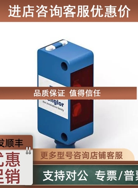 议价威格勒智能检测光电传感器P1KH004 反射传感器wenglor sensor