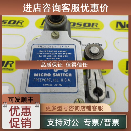 议价 MICROSWITCH 开关 ILS1
