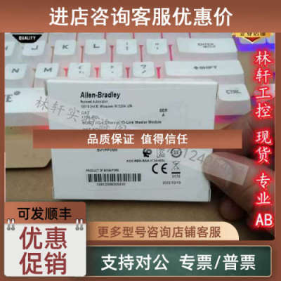 议价1734-4IOL POINT I/O 4通道IO链路主模块 17344IOL