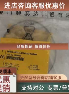 议价TURCK图尔克 传感器1536620-WIM45-UNTL-LIU5X2-0.3-PSG4M