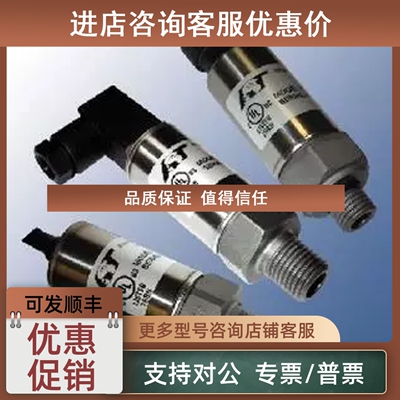 议价AST4000C00200B4E0117压力传感器 工业级 可定制