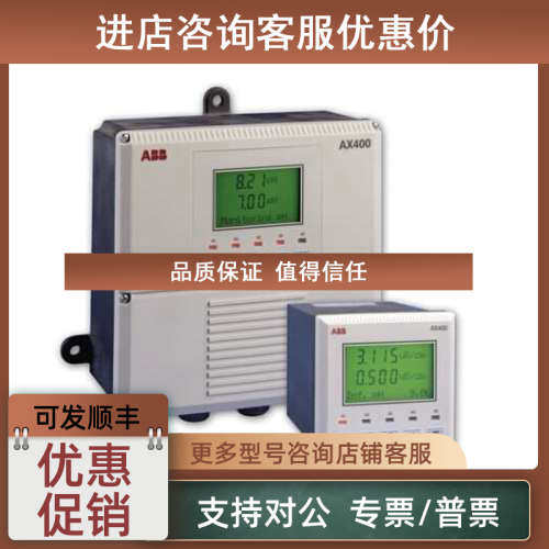 议价ABB水质分析仪表电导率表AX411/50001
