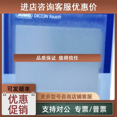 议价JUMO DICON touch 703571/8-02-10-00-11-16-00-00-00-23-00/