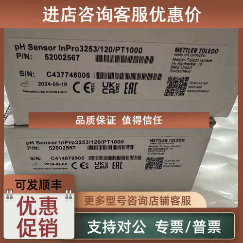 议价3253i梅特勒托利多PH电极inpro3253/120/PT1000 52002567