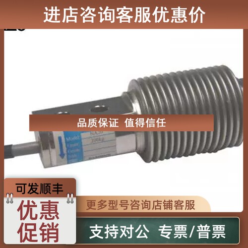 议价足立Mavin称重传感器NA20