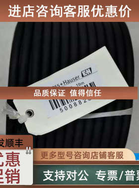 议价E+H电导率电缆 CYK71 10米50088281恩德斯豪斯 50085333 5008