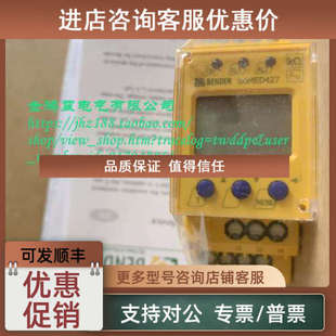 B72075302 ISOMED427P 议价BENDER本德尔isoMED427P