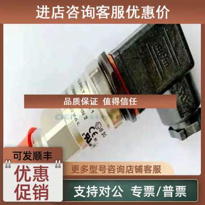议价丹佛斯低压压力变送器MBS9200｜064G5248｜064G5232｜064G521