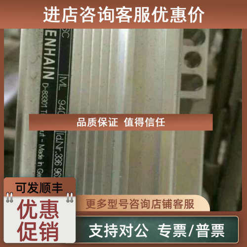 议价光栅尺LS176C  ML940 HEIDENHAIN