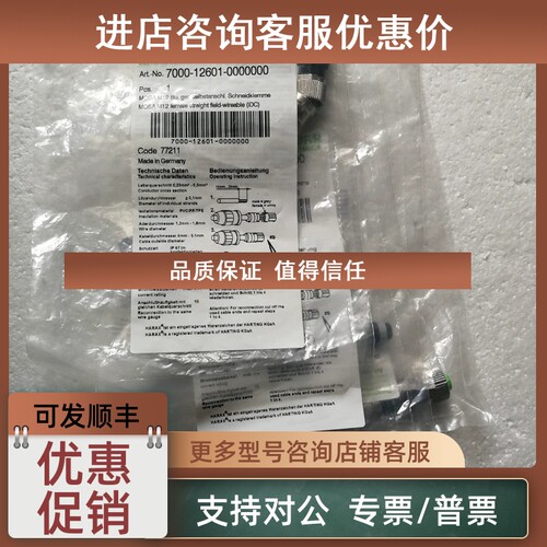 议价穆尔 MURR连接器接插件4孔M12母头7000-12601-0000000