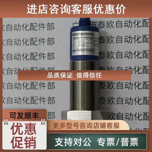 议价MICROSONIC传感器HPS+35/DIU/TC/E/G1