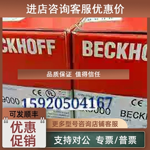 议价 BK9000 BK3120 BK5120 BK8000 倍福控制模块