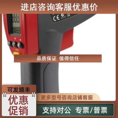 议价红外温度计Amprobe IR-720-EUR -32 → +1050 °C