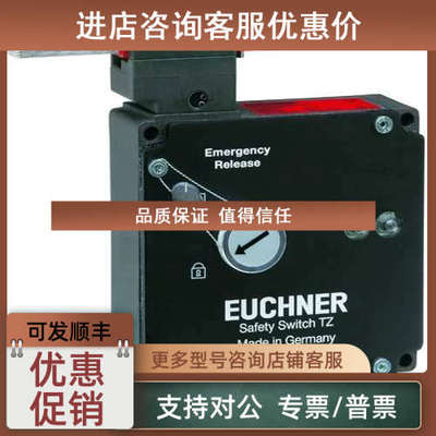 议价EUCHNER安士能 082050 082051 TZ1LE024M安全开关