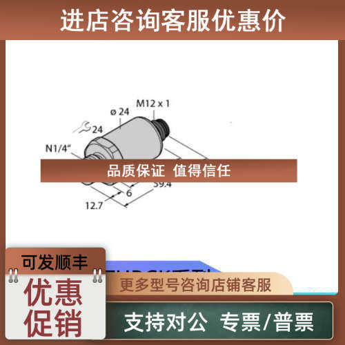 议价图尔克Turck压力传感器PT100R-2003-U1-H1143/X