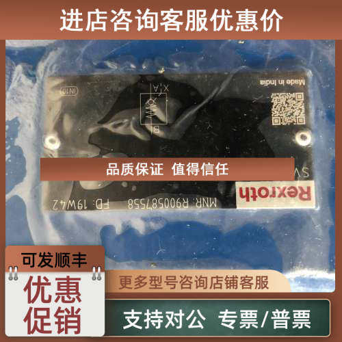 议价力士乐SV30PA1-4X/ R900587558液压件 单向阀