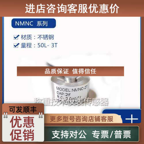 议价CAS凯士NMNC-50L/100L/200L/500L/1T/2T/3T称重传感器