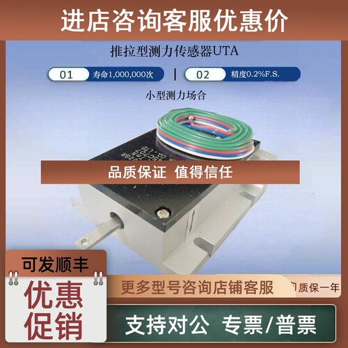议价推拉力传感器UTA-100GR/UTA-200GR/UTA-500GRUTA-1K /UTA-2K