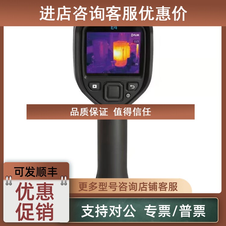 议价菲力尔E4便携式工业级红外热像仪 测温仪WIFE画中画