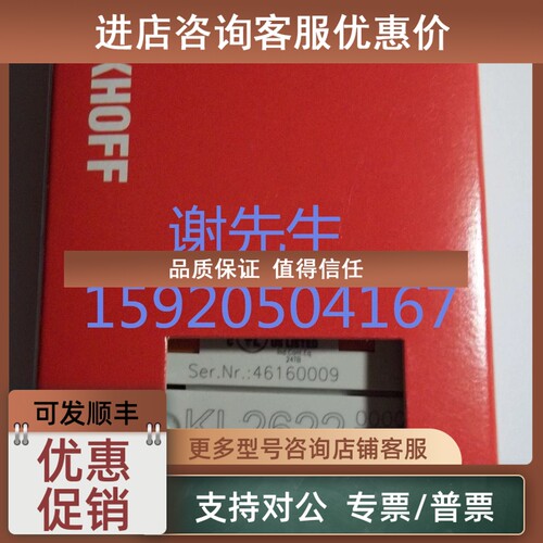 议价KL2622 KL2612  KL2602  KL2622 倍福模块
