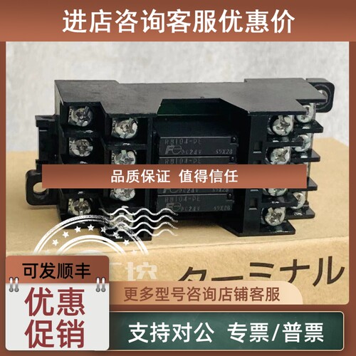 议价FUJI/富士 通终端继电器模组RS4B-DE 4脚 RB104-DE