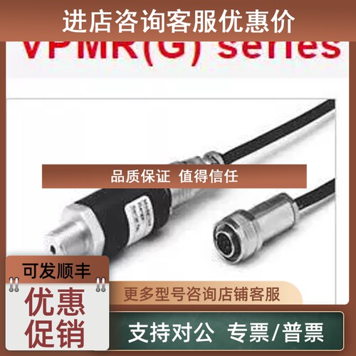 议价VPRQ-A6-20MPaS-4沃康VALCOM/威科莫压力传感器VPVQ-A6-35MPa