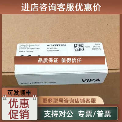 议价模块 VIPA 017-CEFPR00