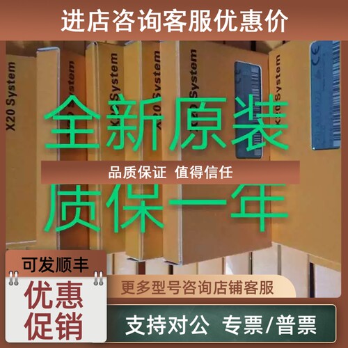 议价 X20IF1091 X20SI9100 X20BC0053 贝加莱模块