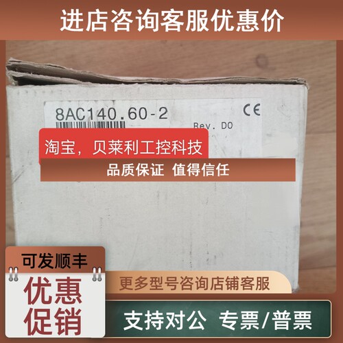 议价7DO722.7  8AC140.60-2  8AC141.60-2贝加莱2005系列模块