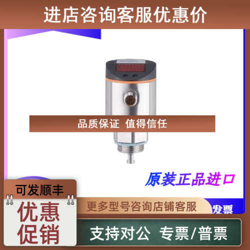 议价IFM易福门LR2050 LR8000 EVC004 EVC005液位传感器