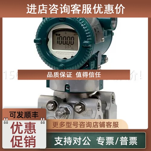 议价横河YOKOGAWA 线差压变送器EJA118Y EJA438W系列