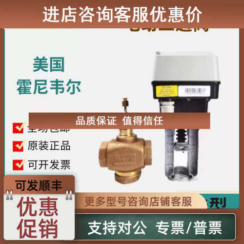 议价V5011P/N V5013P/N 两通螺纹电动比例调节温控水阀蒸汽阀
