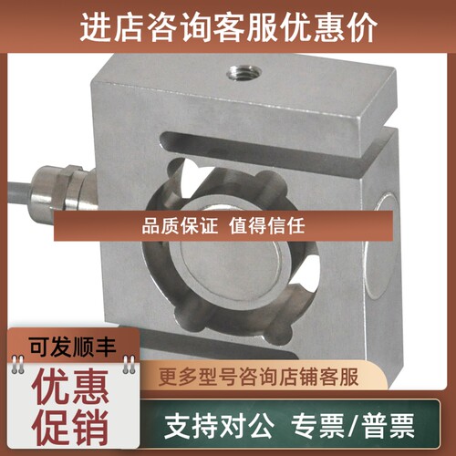 议价SUNCELLS DERB-ASS 系列称重传感器拉压传感器
