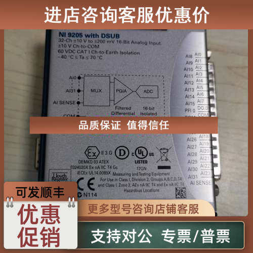 议价NI 9205 D-SUB 数据采集卡