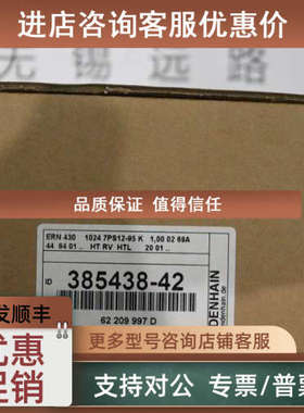 议价海德汉RCN226 16384 03S17-58编码器533110-01