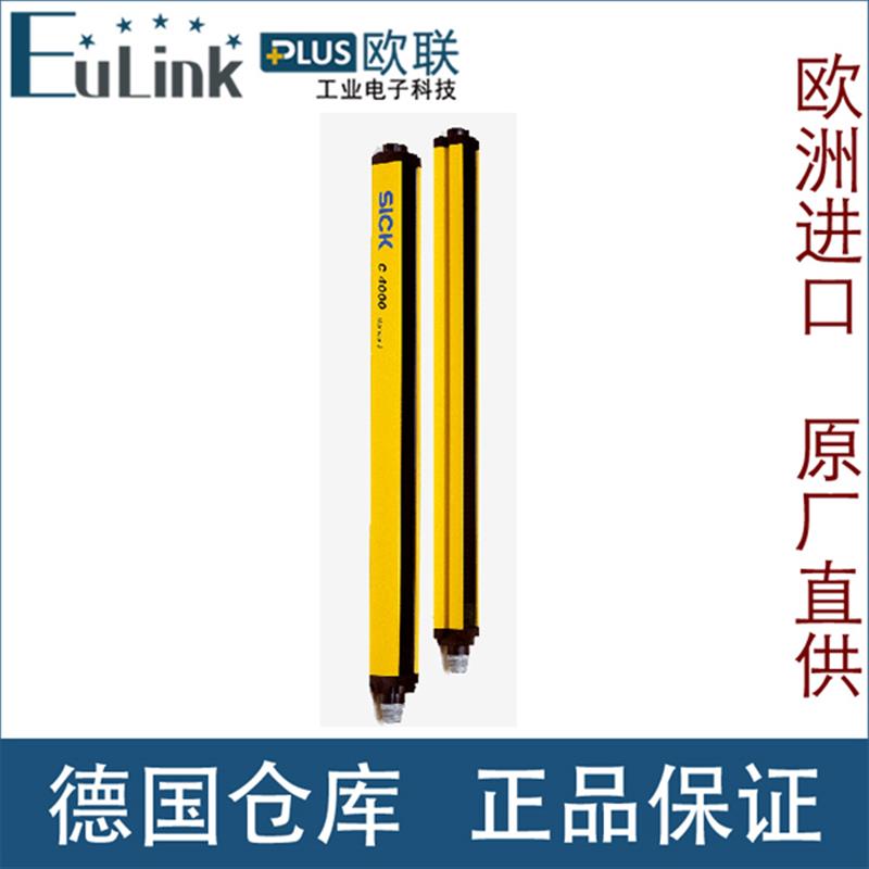 询价德国安全光幕 C40S-1503CA010发送器/接收器