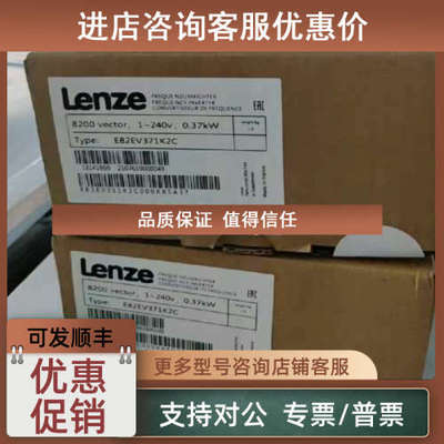 议价伦茨变频器 E82EV222K4C200 E82EV222K4C   E82EV371K2C