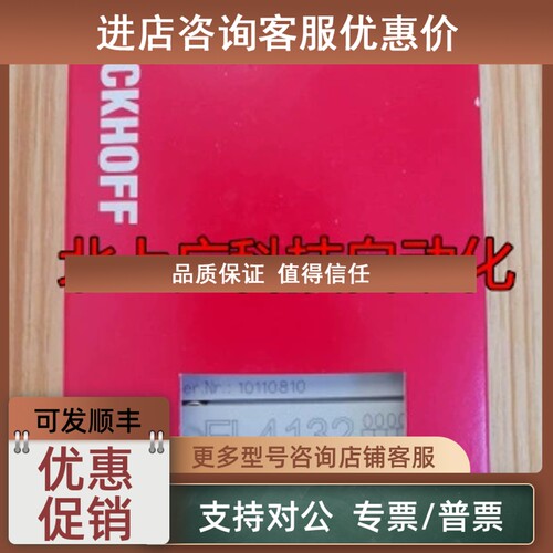 议价EL3314   EL3052   EL3314-0000   倍福