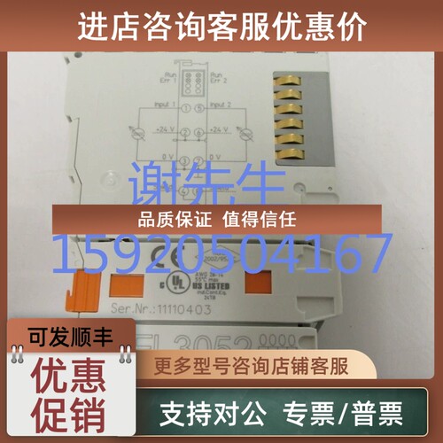 议价 BECKHOFF 倍福模块 EL3052