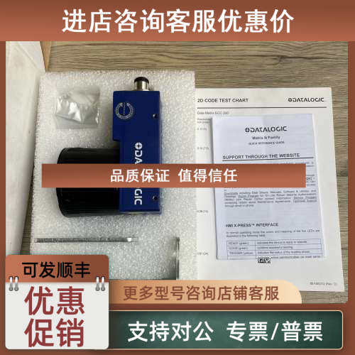 议价  Matrix 410N 500-010 二维固定式读码器