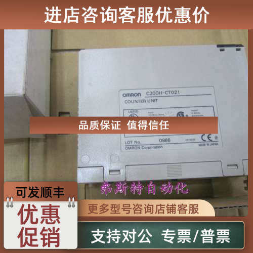 议价欧母龙PLC模块C200H-CT021 C200H-CT021