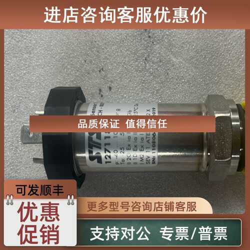议价STS 127118 -40-100mbar -25-55 ℃ 压力传感器