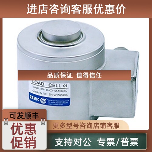 议价ZEMIC数字式传感器DBM14Ad