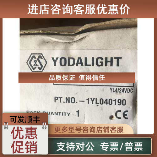 议价YODALIGHT Clifford SENELL  YL40 /D50 YL41/D25/R/RN/LC