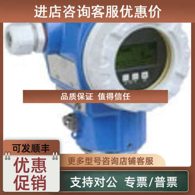 议价E+HPMC71-ABC1M2RAAAU压力变送器PMC71-1BC1S2RAAAU