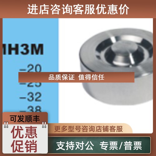 议价泰森TS-MH3M-20  TS-MH3M-38微型称重测力传感器 量程可选 可