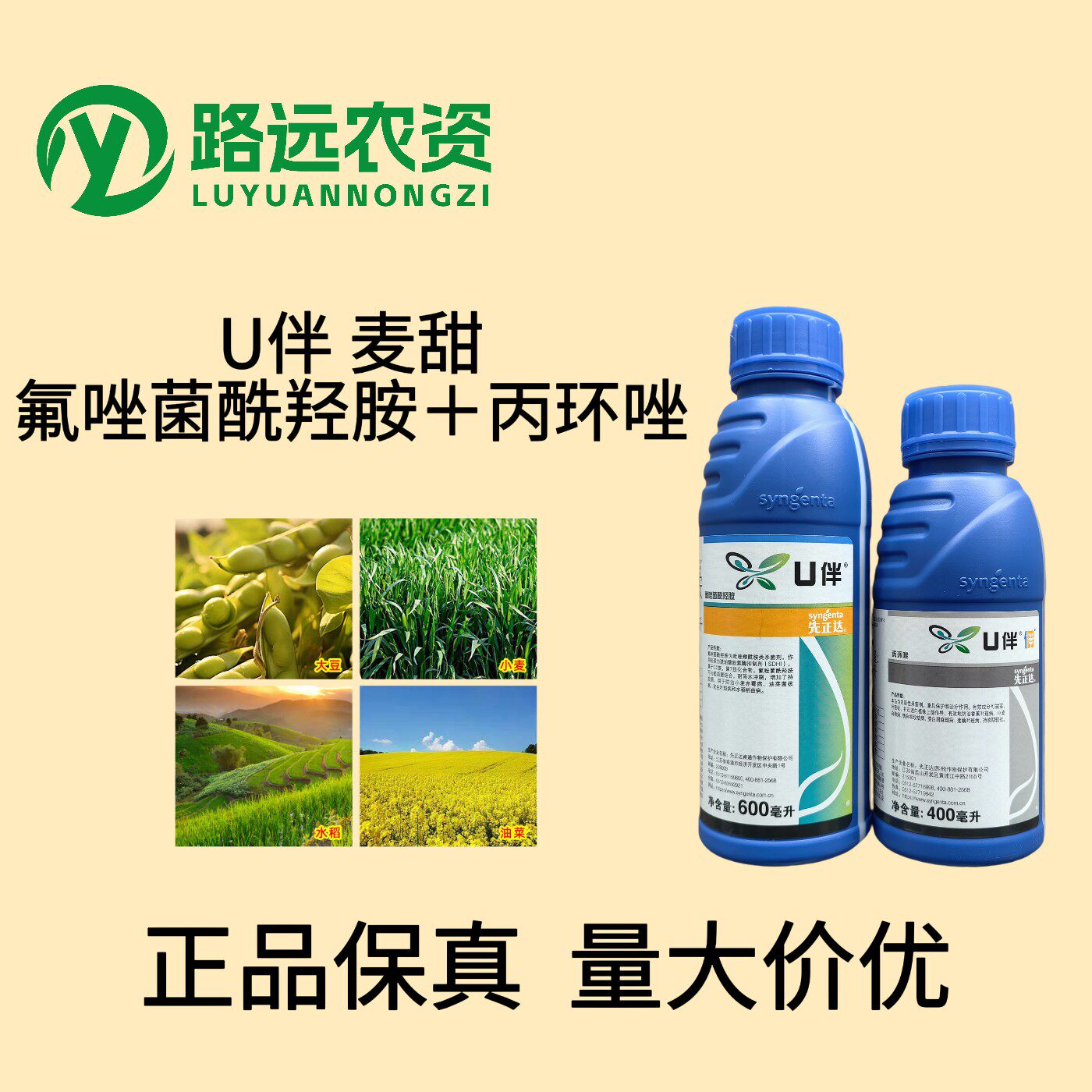 先正达200克/升氟唑菌酰羟胺赤霉病，菌核病杀虫剂